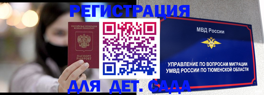 прописка паспорт в Кызыле