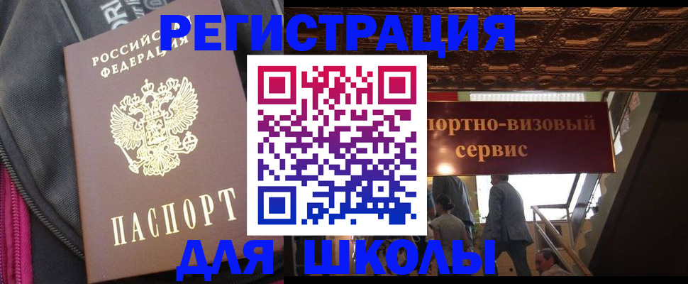 временная регистрация госуслуги в Кызыле