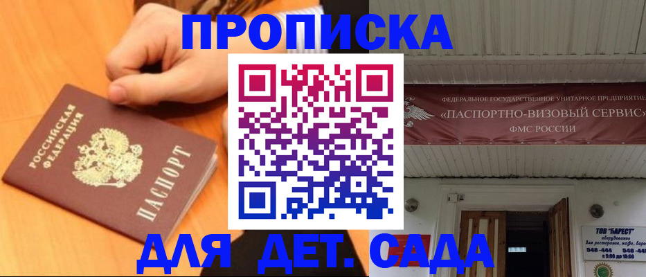 прописка для военкомата в Кызыле