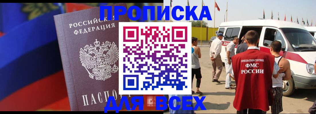 найти адрес прописки в Кызыле